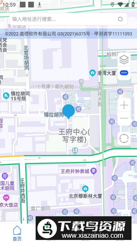 智趣导航软件手机客户端最新版截图3