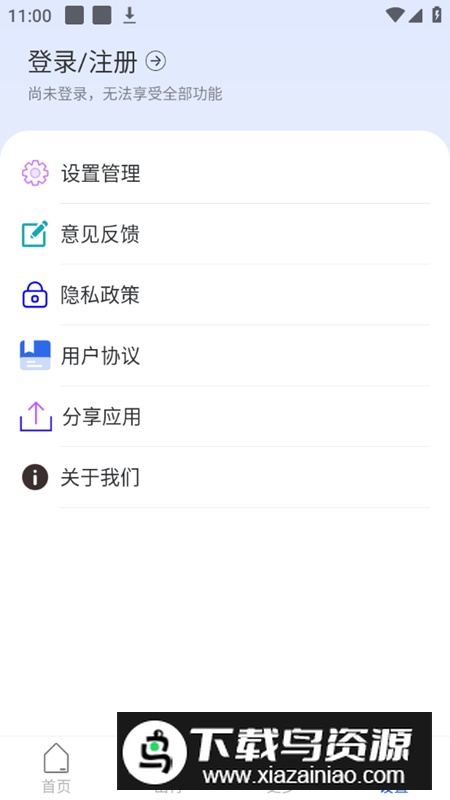 智趣导航软件手机客户端最新版截图5