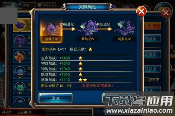 剑魂之刃手游官方版