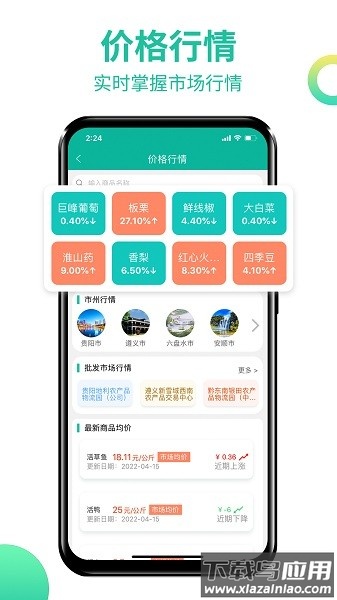 贵州农产品交易平台手机版最新版截图3