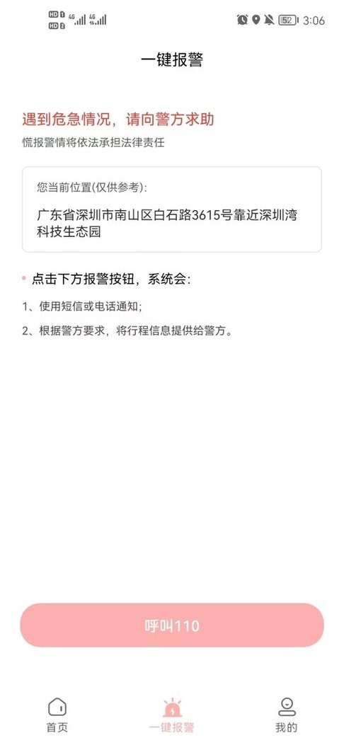 护理服务平台app下载