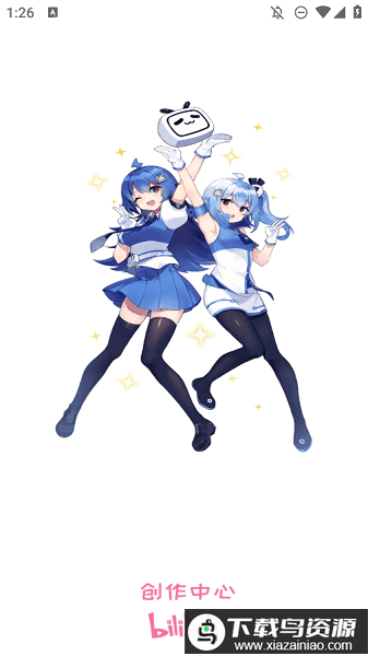 哔哩哔哩创作中心手机版下载