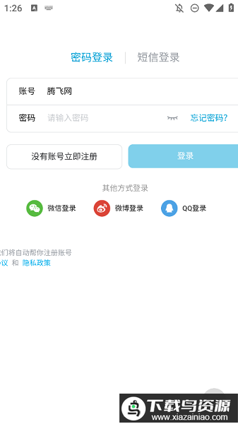 哔哩哔哩创作中心app最新版截图1