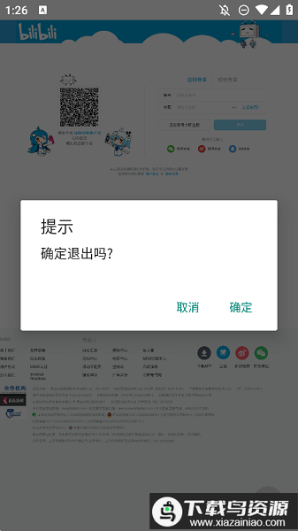哔哩哔哩创作中心app最新版截图2
