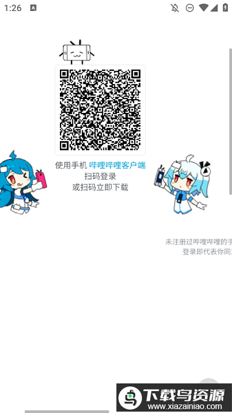 哔哩哔哩创作中心app最新版截图3