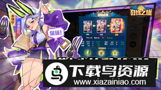 奇缘之旅tv版电视版apk最新版截图1