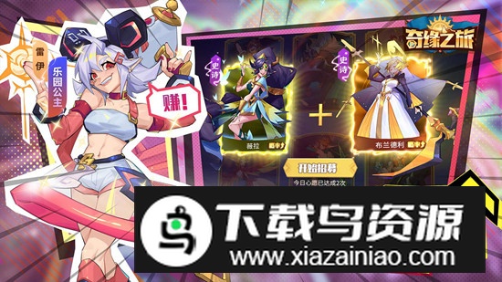 奇缘之旅tv版电视版apk最新版截图3