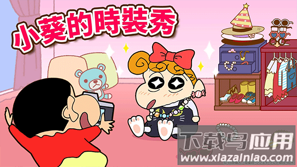 crayonshinchan官方版截图2