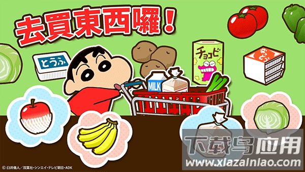 crayonshinchan官方版截图3