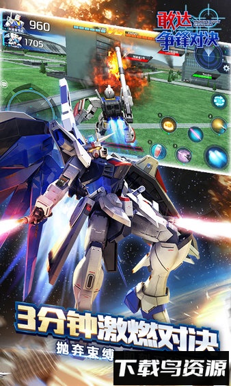 敢达争锋对决360渠道服截图2