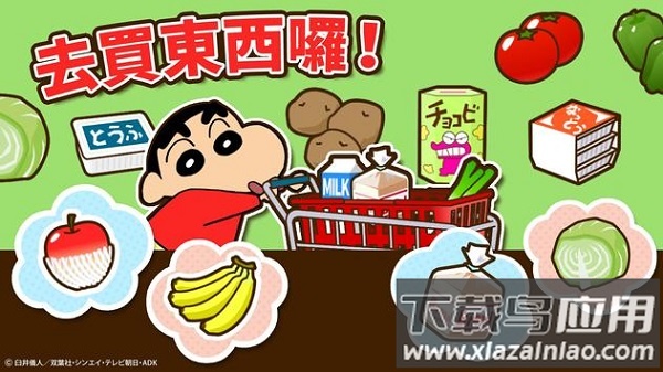 crayonshinchan游戏中文版截图1