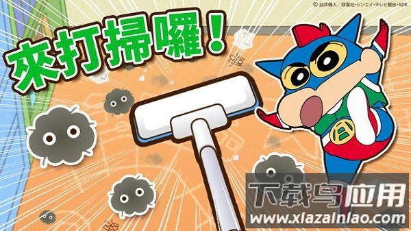 crayonshinchan游戏中文版截图3