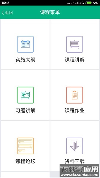 青书西交最新版