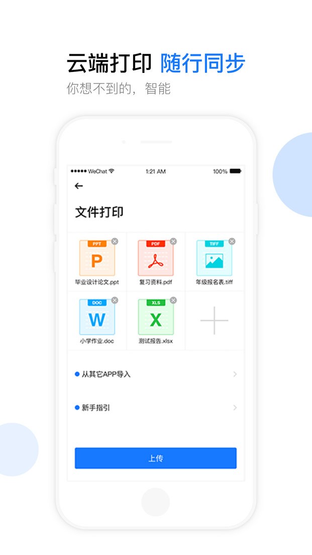 云知印最新版最新版截图2