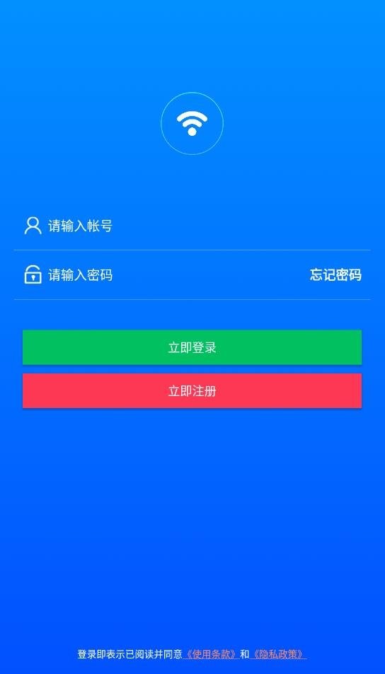 平行wifi最新版本最新版截图1