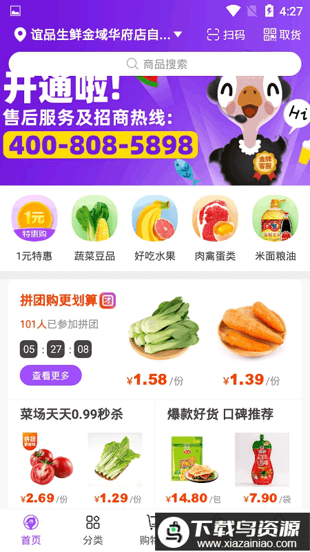 谊品到家官方下载