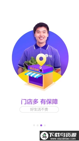 谊品到家官方版最新版截图1