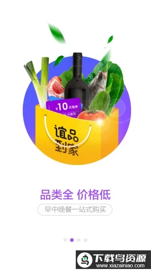 谊品到家官方版最新版截图3