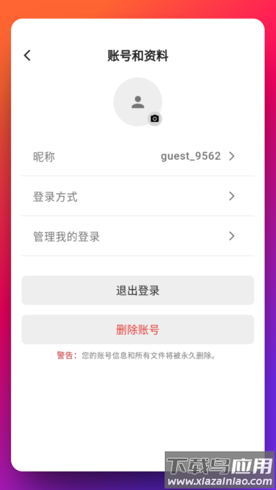 Echomeet软件最新版截图3