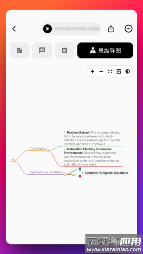 Echomeet软件最新版截图4