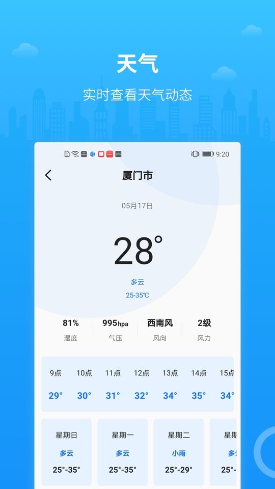 帮帮公交软件最新版截图3