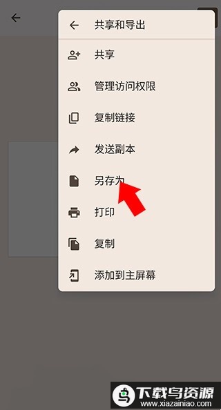 谷歌幻灯片手机版
