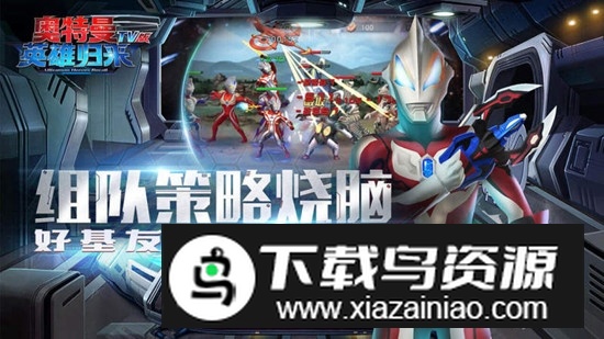 小y奥特曼英雄归来tv版安装包最新版截图3