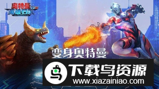 小y奥特曼英雄归来tv版安装包最新版截图4