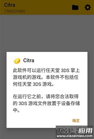 citra模拟器官方版