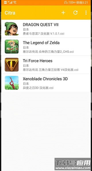 citra模拟器官方版截图2