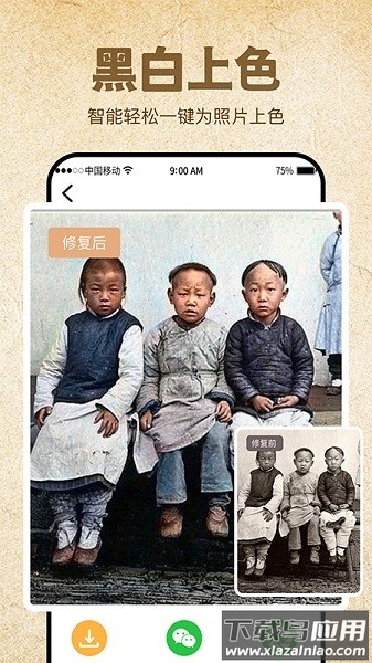 影像修复大师app最新版截图2