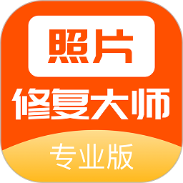 影像修复大师app