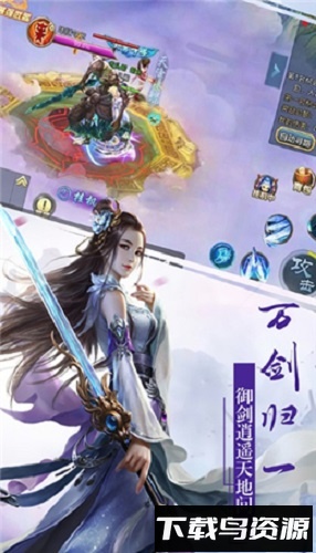 剑道苍穹游戏下载