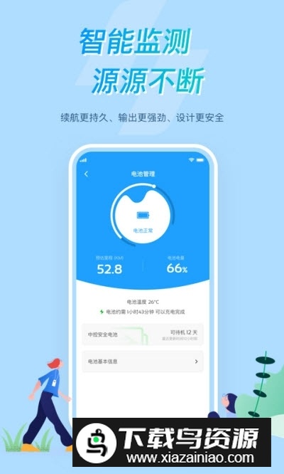 所乐电动车官方app客户端最新版截图4