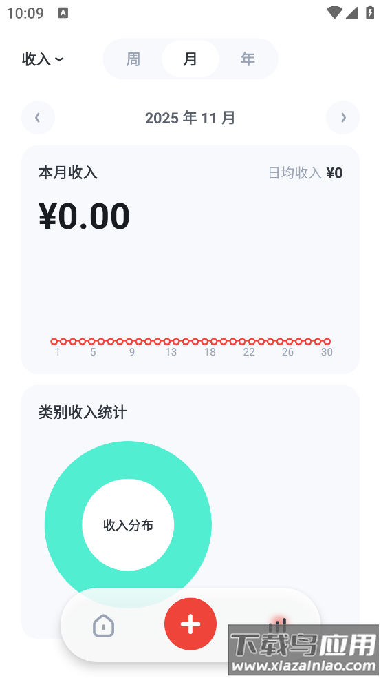 锦鲤记账app最新版截图4