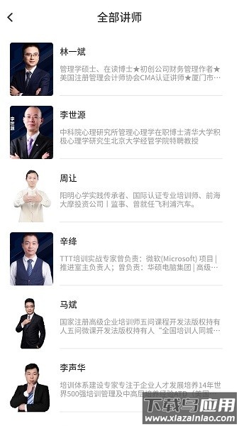 企教学堂软件最新版截图2