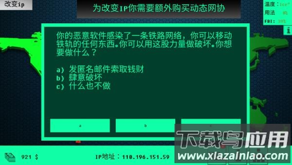 hacknet正版最新版截图1