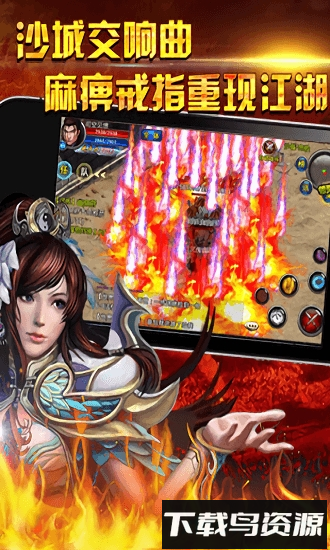 热血问战破解版