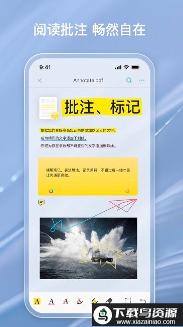 金闪pdf手机版最新版截图2