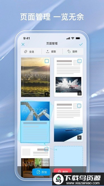 金闪pdf手机版最新版截图3