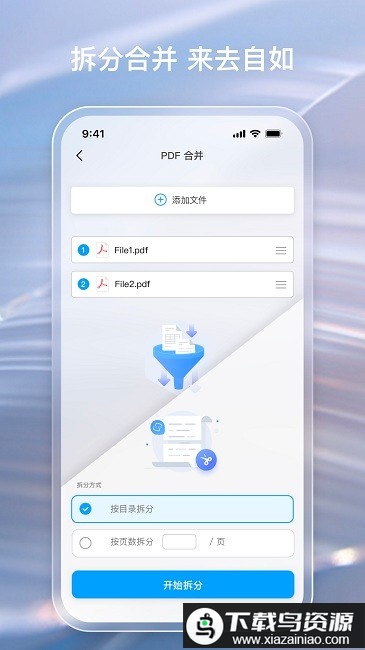 金闪pdf手机版最新版截图4