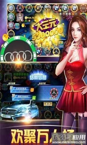 豪车转转最新版官方下载最新版截图4