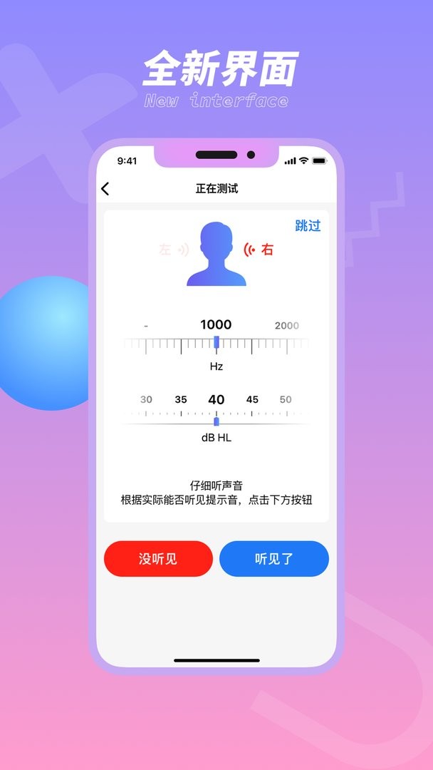 畅听助手官方版