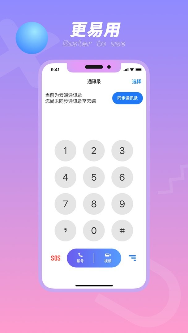 畅听助手官方版最新版截图3