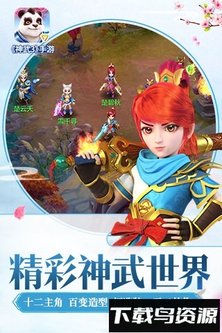 神武3单机版最新版截图2