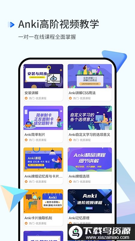 记忆曲线手机版下载