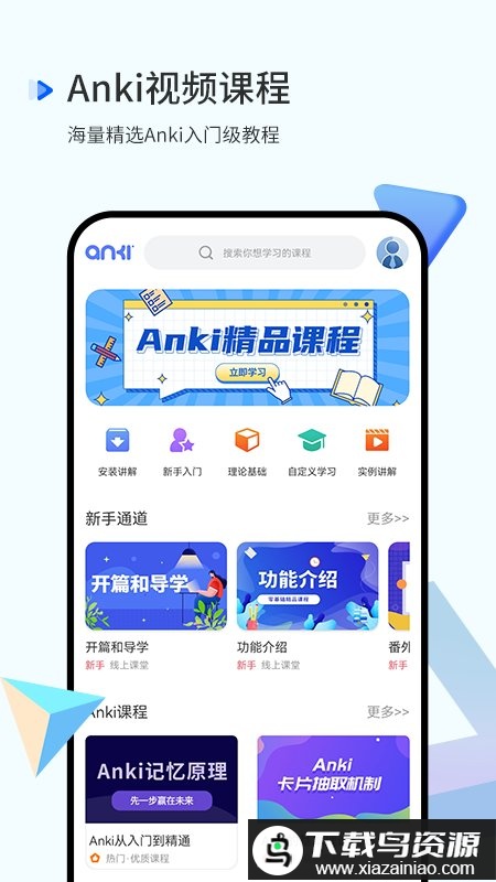 记忆曲线app(anki)最新版截图4
