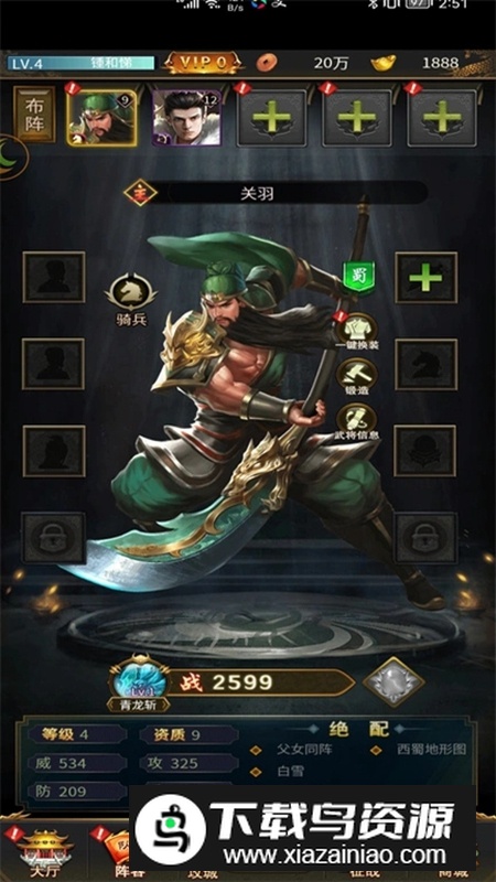 权色三国手游最新版最新版截图1