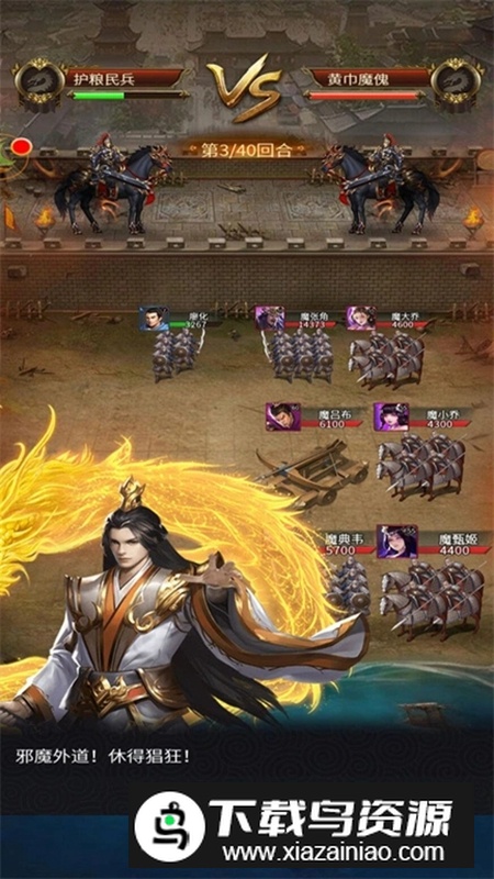 权色三国手游最新版最新版截图2