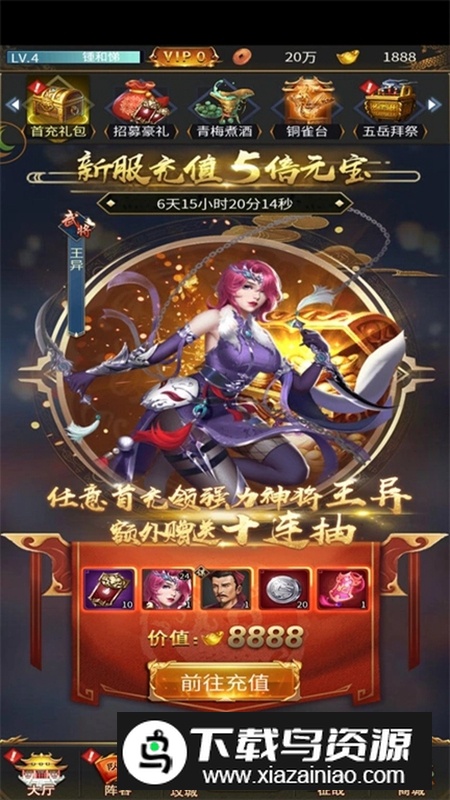 权色三国手游最新版最新版截图4